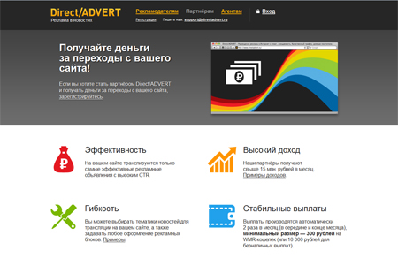 Вход на Сайт directadvert.ru